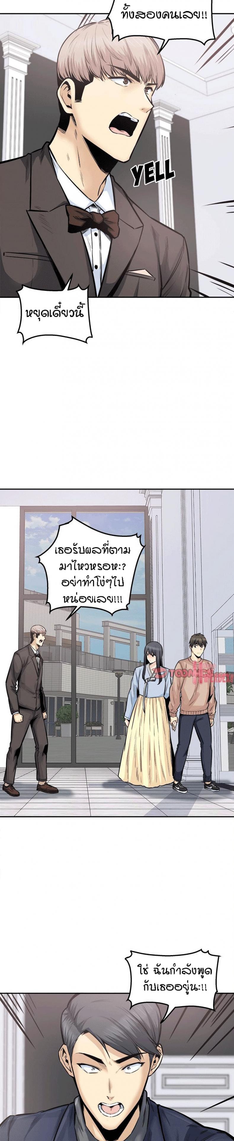 Excuse me, This is my Room 103 ภาพที่ 9