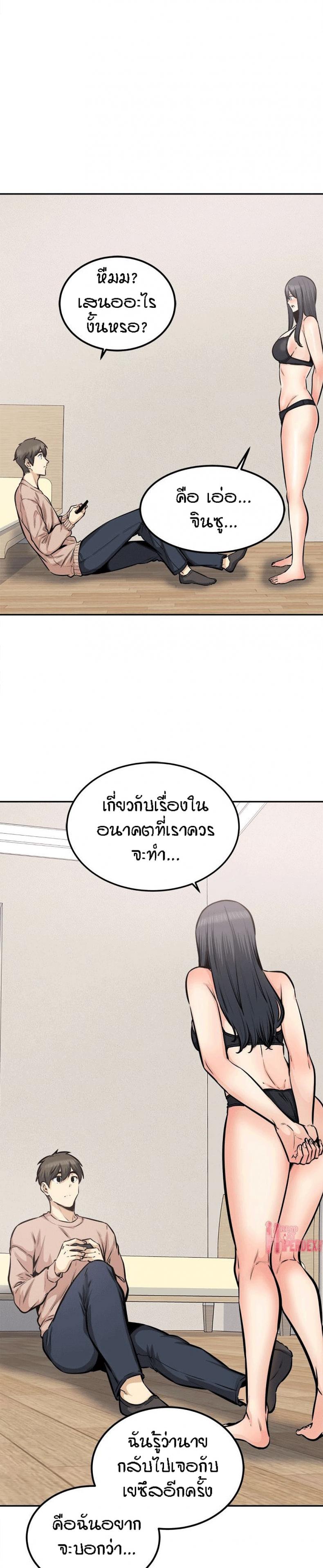 Excuse me, This is my Room 104 ภาพที่ 11