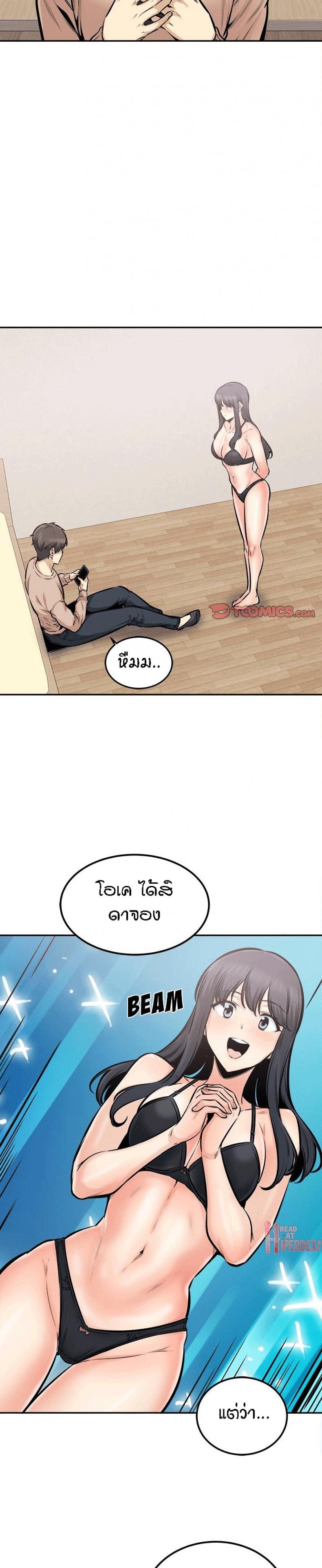 Excuse me, This is my Room 104 ภาพที่ 14