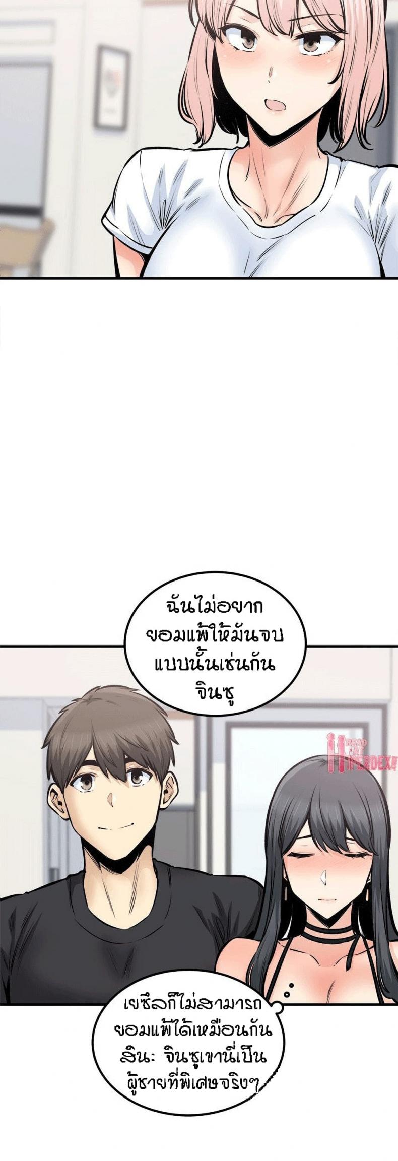 Excuse me, This is my Room 104 ภาพที่ 28