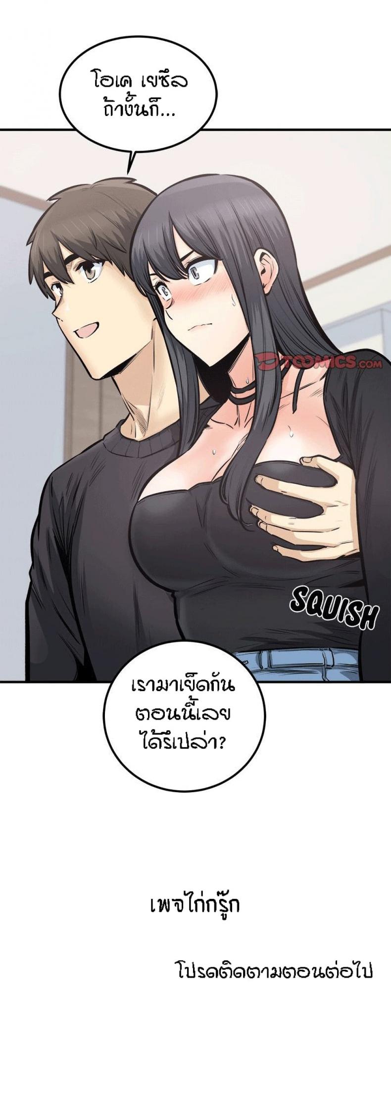 Excuse me, This is my Room 104 ภาพที่ 29