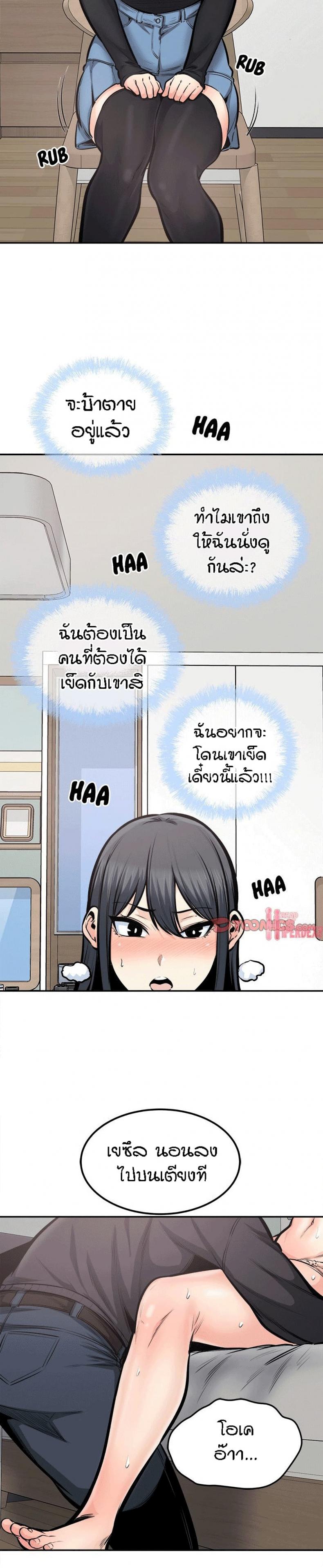 Excuse me, This is my Room 105 ภาพที่ 15