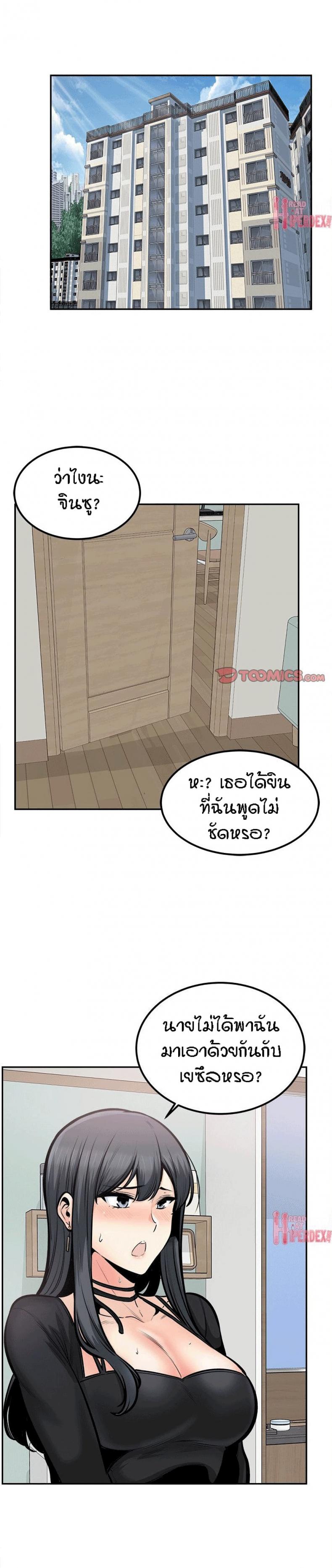 Excuse me, This is my Room 105 ภาพที่ 2
