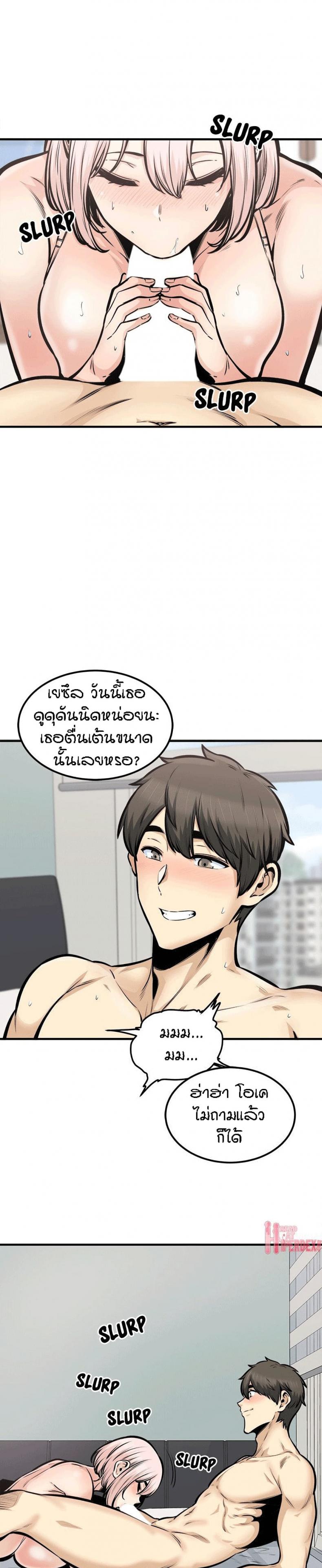 Excuse me, This is my Room 105 ภาพที่ 20