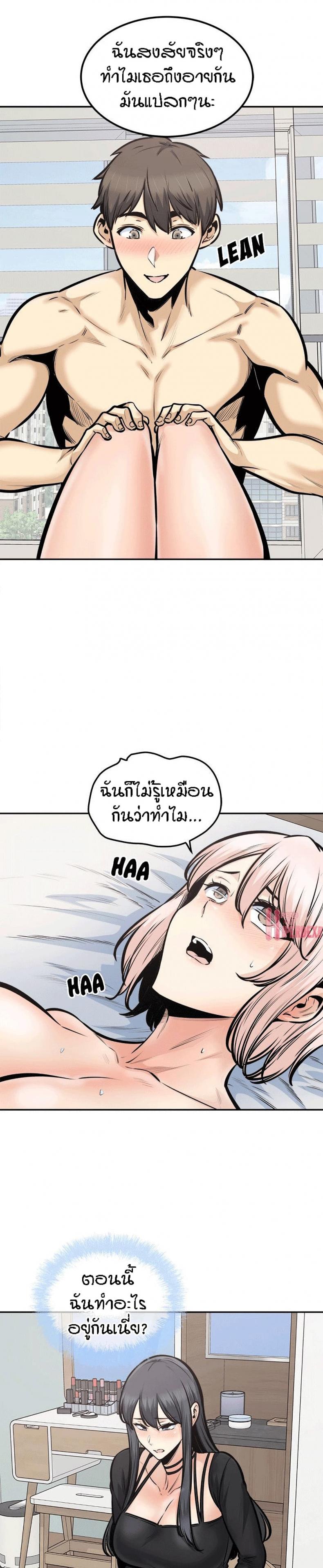 Excuse me, This is my Room 105 ภาพที่ 24