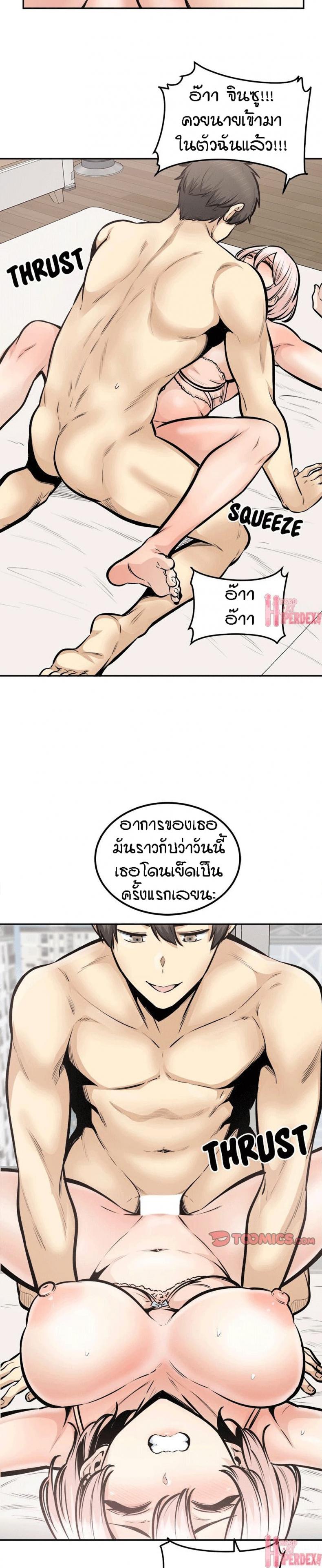 Excuse me, This is my Room 105 ภาพที่ 28