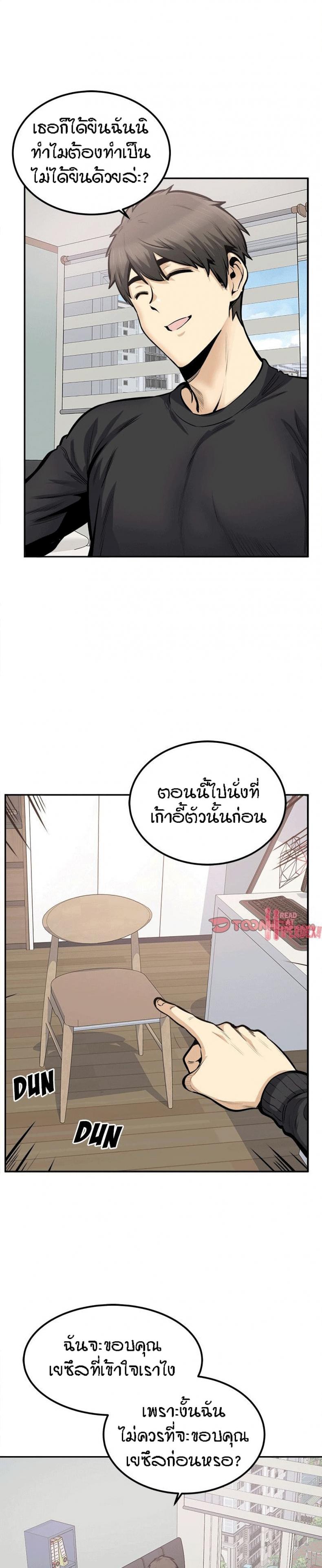 Excuse me, This is my Room 105 ภาพที่ 3