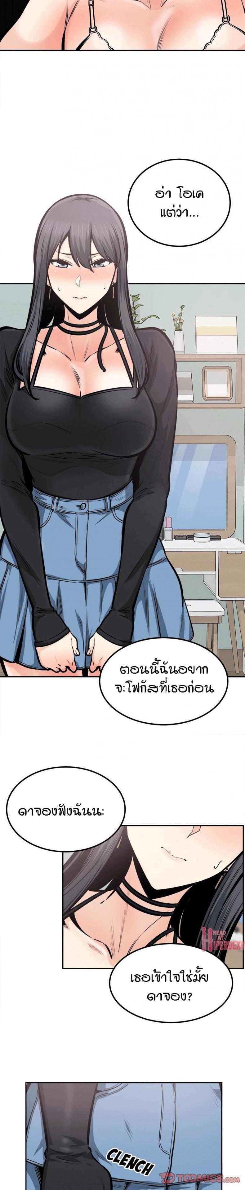 Excuse me, This is my Room 105 ภาพที่ 5