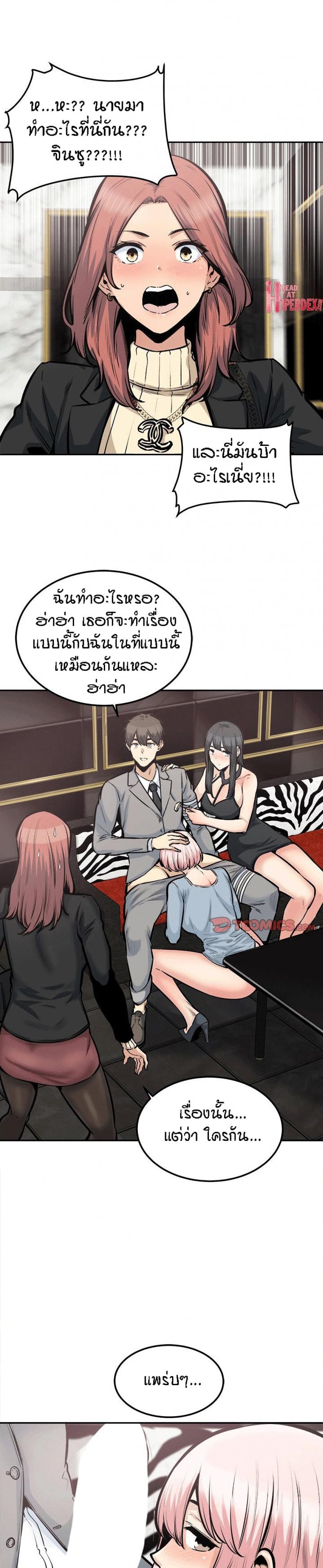 Excuse me, This is my Room 107 ภาพที่ 26
