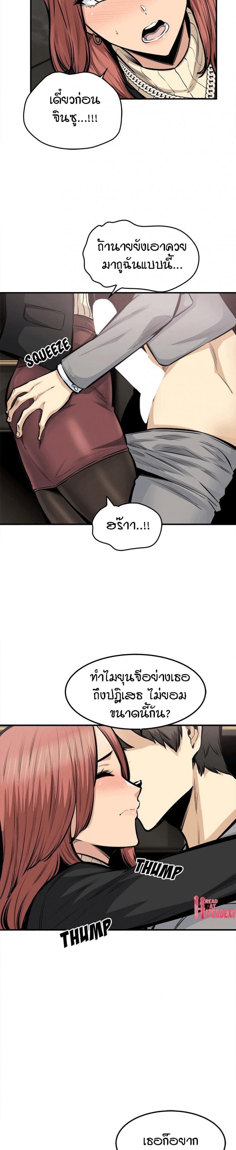 Excuse me, This is my Room 108 ภาพที่ 11