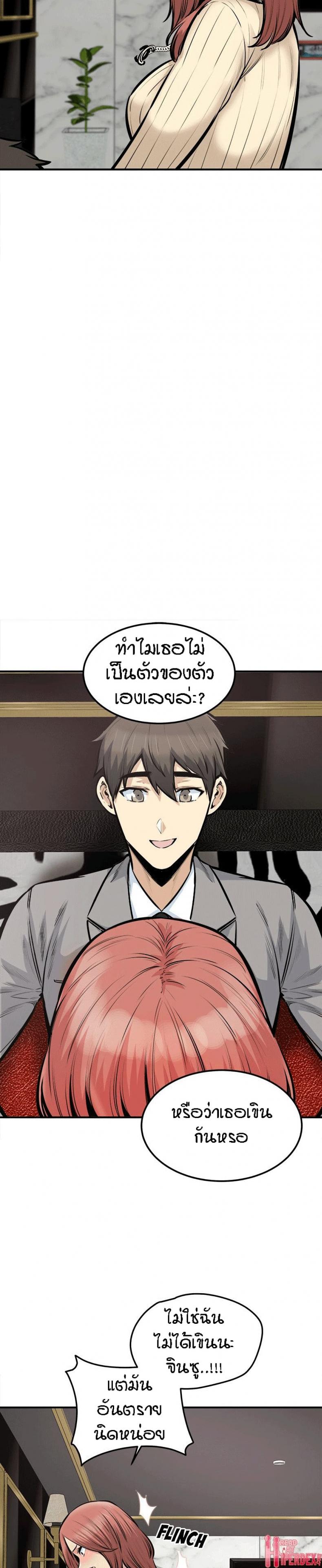 Excuse me, This is my Room 108 ภาพที่ 15