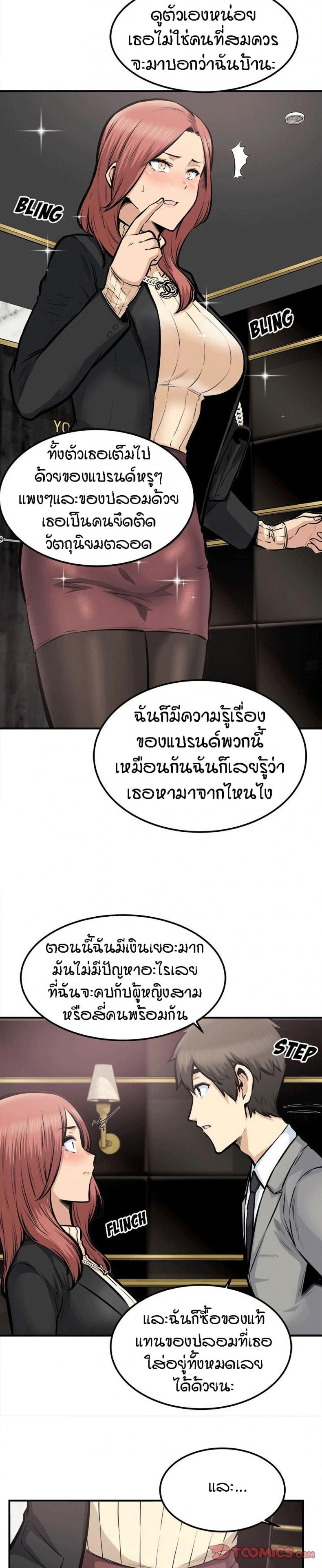 Excuse me, This is my Room 108 ภาพที่ 4
