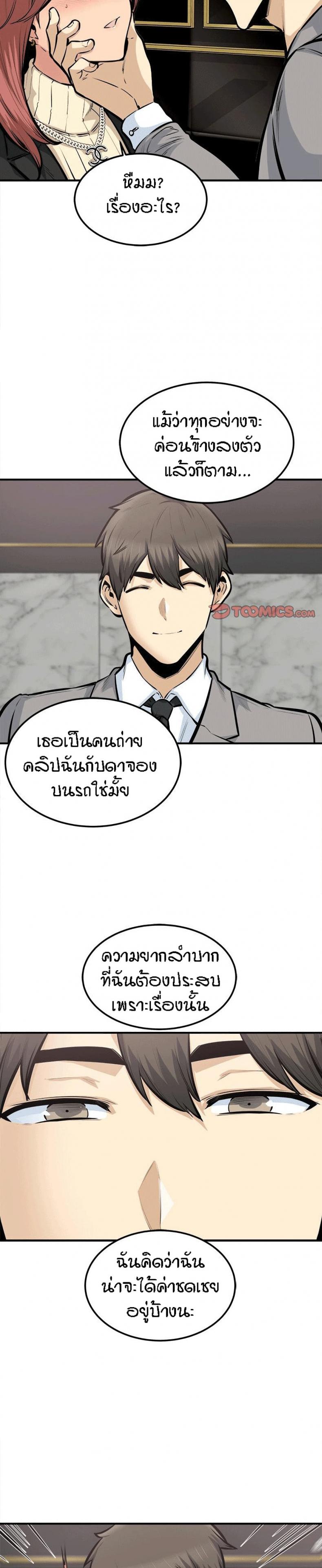 Excuse me, This is my Room 108 ภาพที่ 7