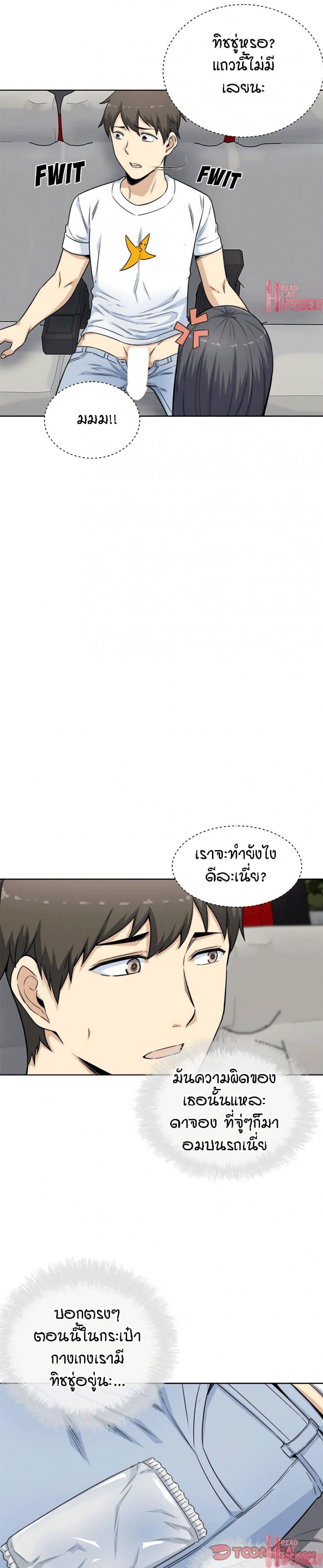 Excuse me, This is my Room 61 ภาพที่ 23