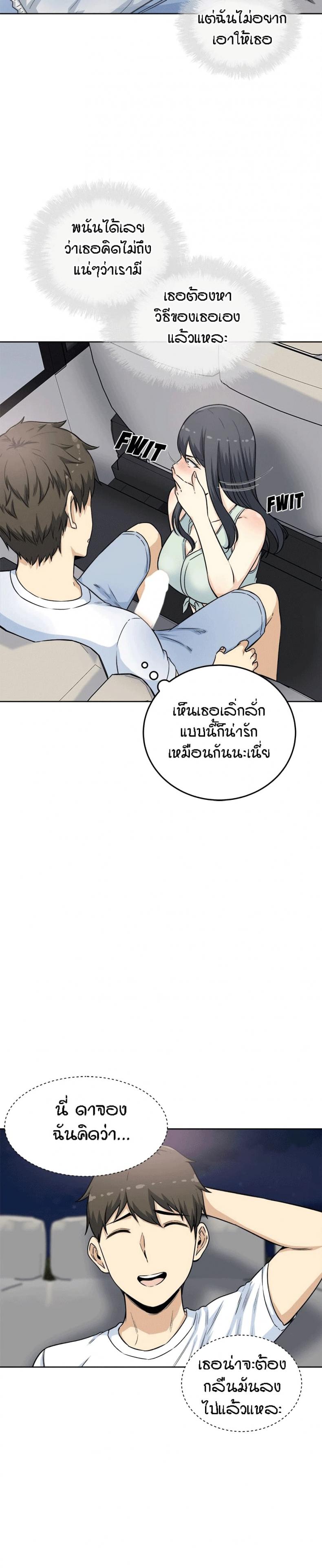 Excuse me, This is my Room 61 ภาพที่ 24