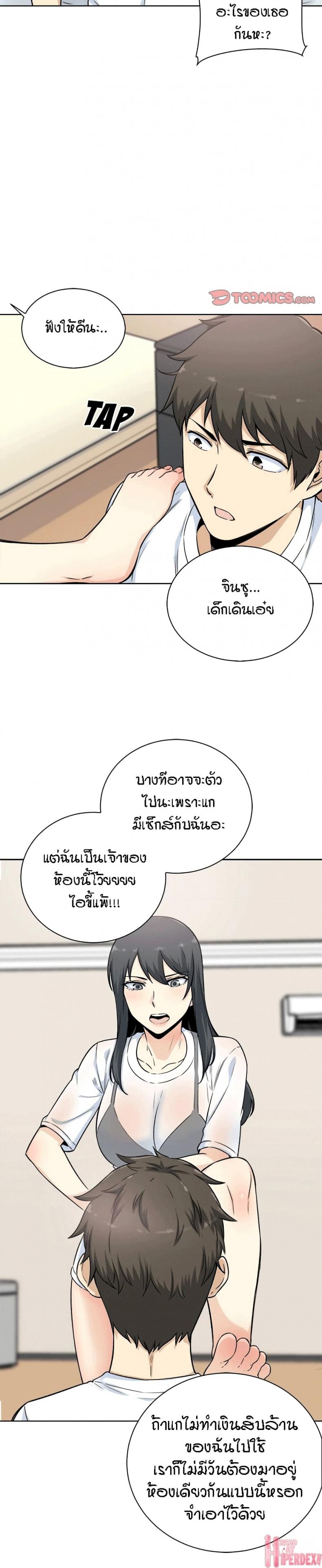 Excuse me, This is my Room 62 ภาพที่ 13