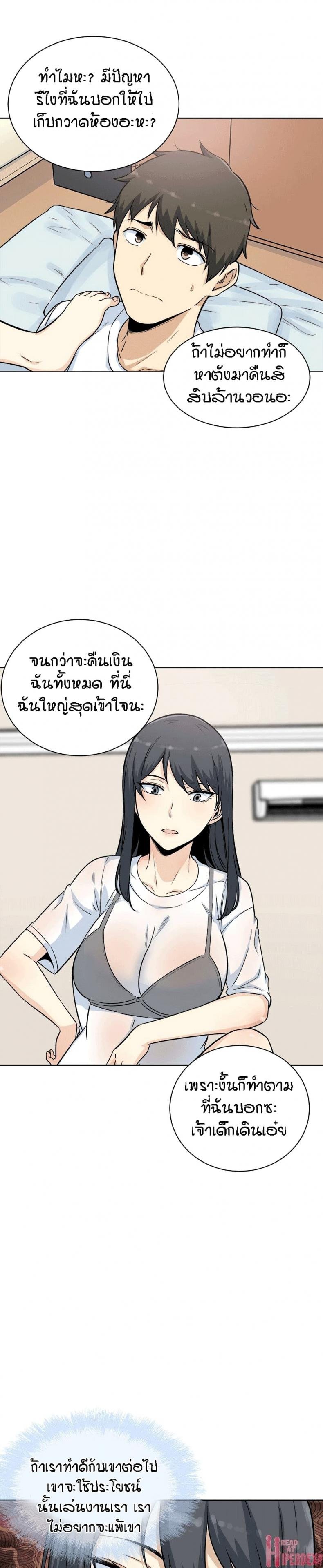 Excuse me, This is my Room 62 ภาพที่ 14