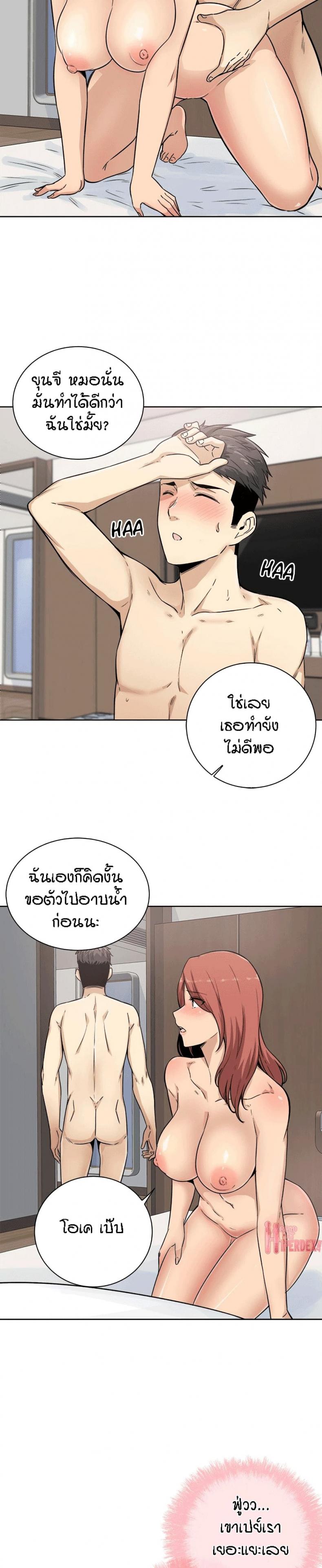 Excuse me, This is my Room 62 ภาพที่ 18