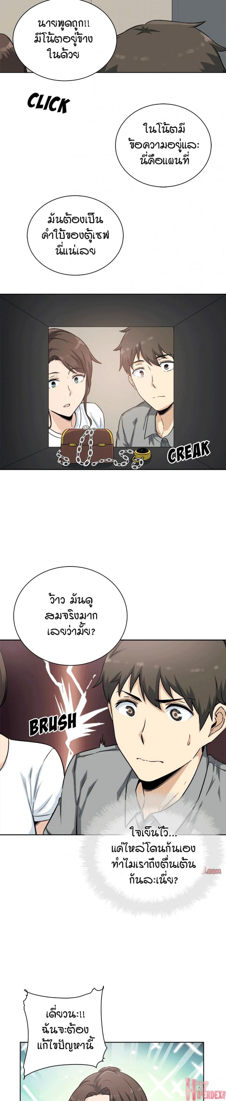 Excuse me, This is my Room 63 ภาพที่ 10