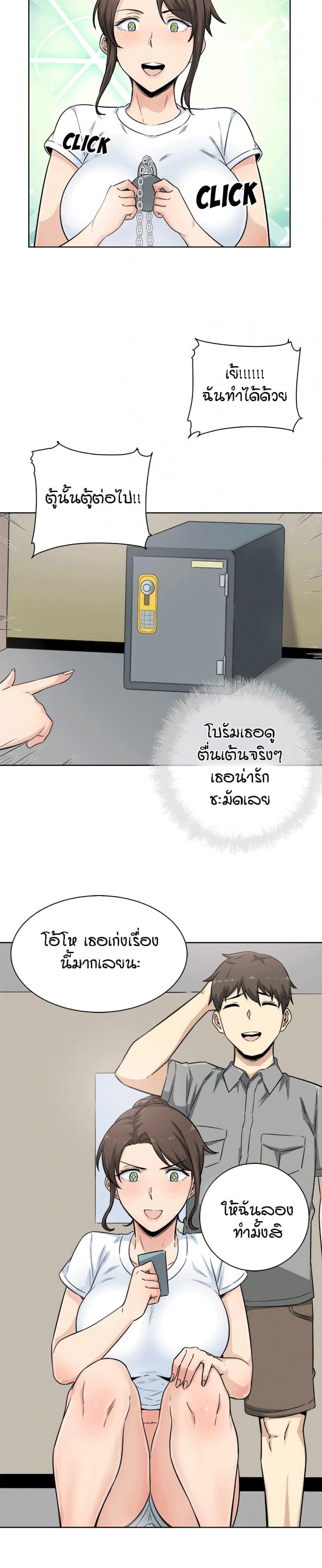 Excuse me, This is my Room 63 ภาพที่ 11