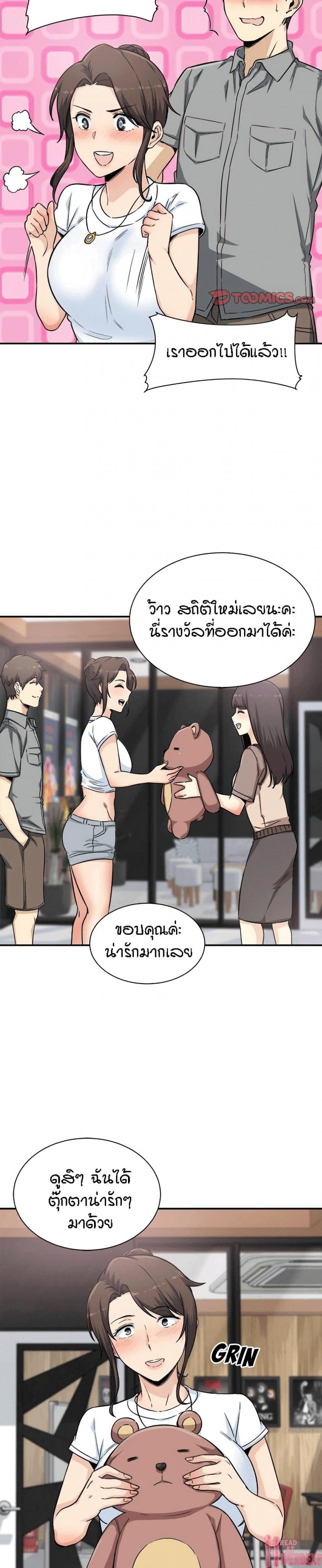 Excuse me, This is my Room 63 ภาพที่ 13