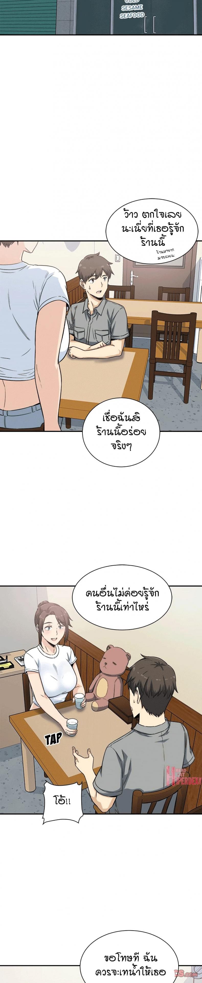 Excuse me, This is my Room 63 ภาพที่ 17