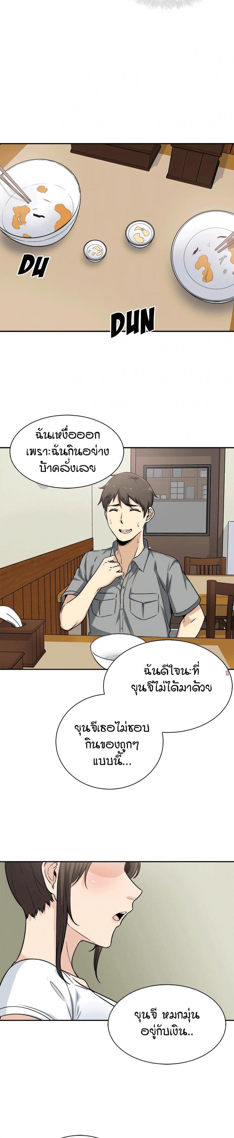 Excuse me, This is my Room 63 ภาพที่ 21