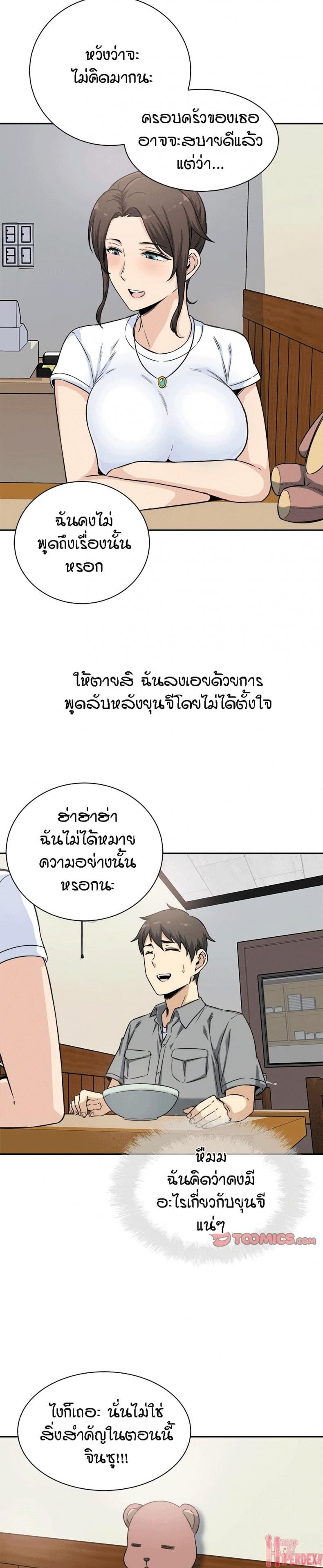 Excuse me, This is my Room 63 ภาพที่ 22