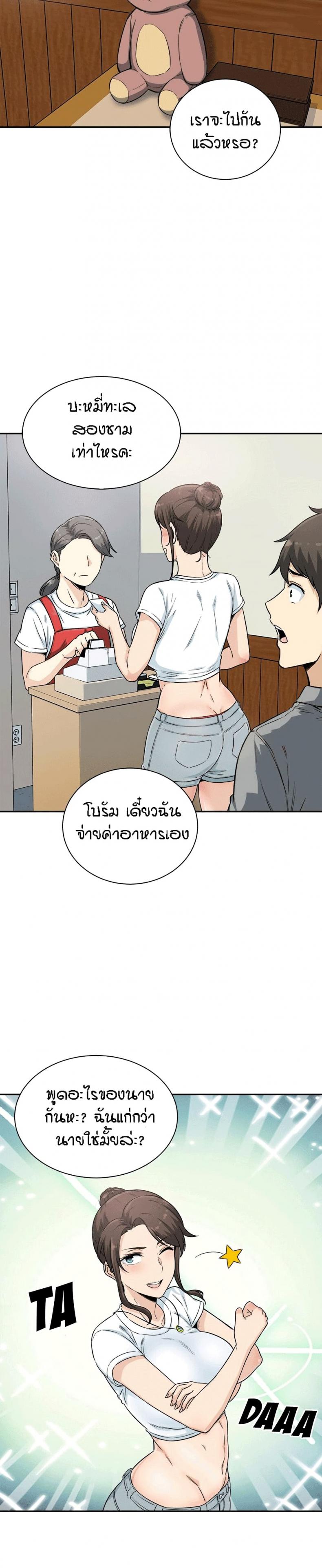 Excuse me, This is my Room 63 ภาพที่ 23