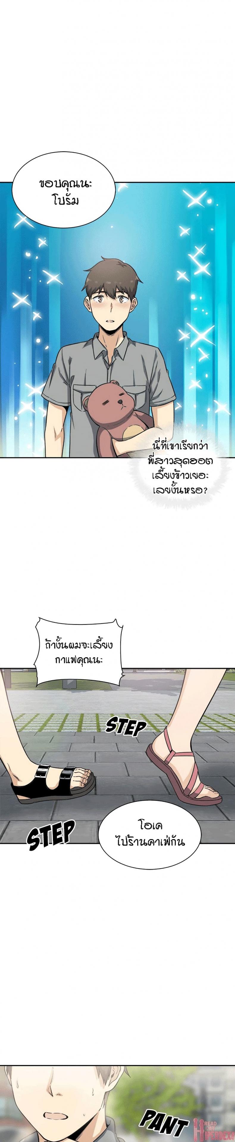 Excuse me, This is my Room 63 ภาพที่ 24