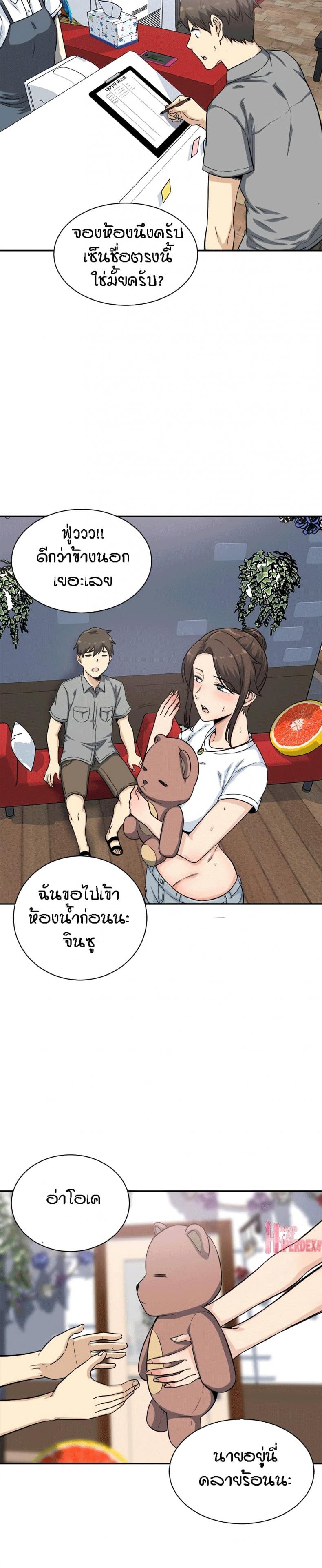 Excuse me, This is my Room 63 ภาพที่ 27