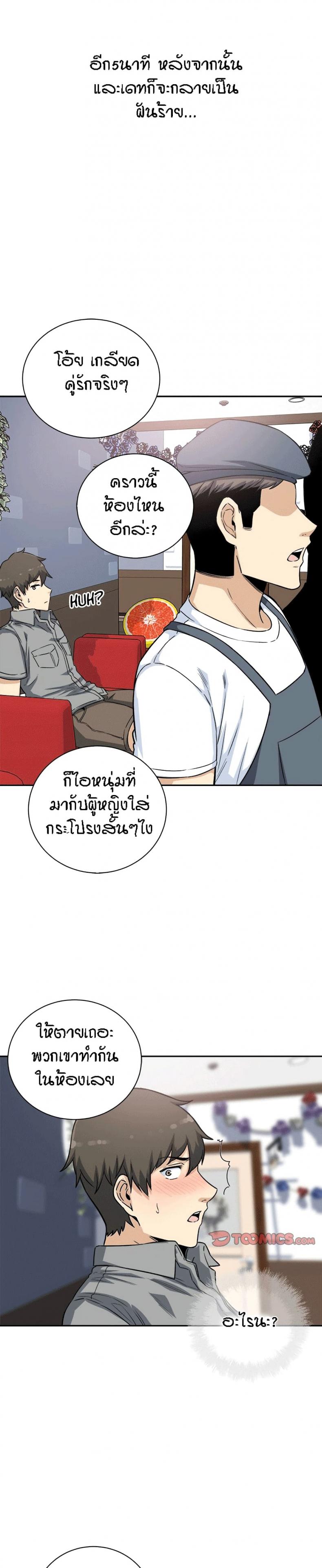 Excuse me, This is my Room 63 ภาพที่ 28