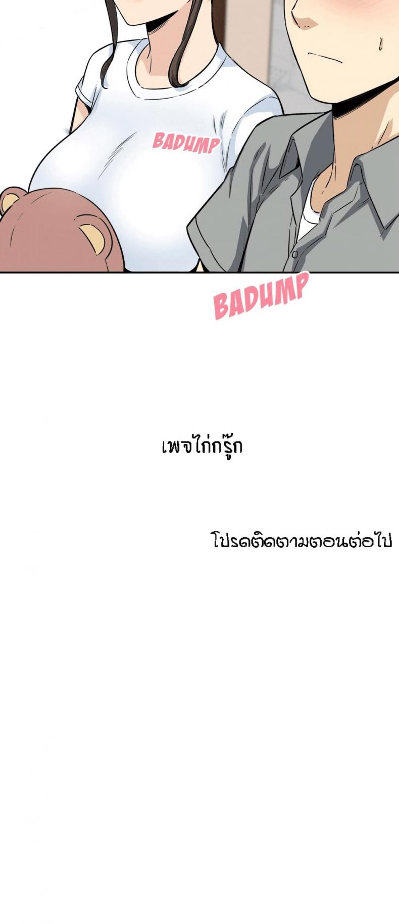 Excuse me, This is my Room 63 ภาพที่ 30