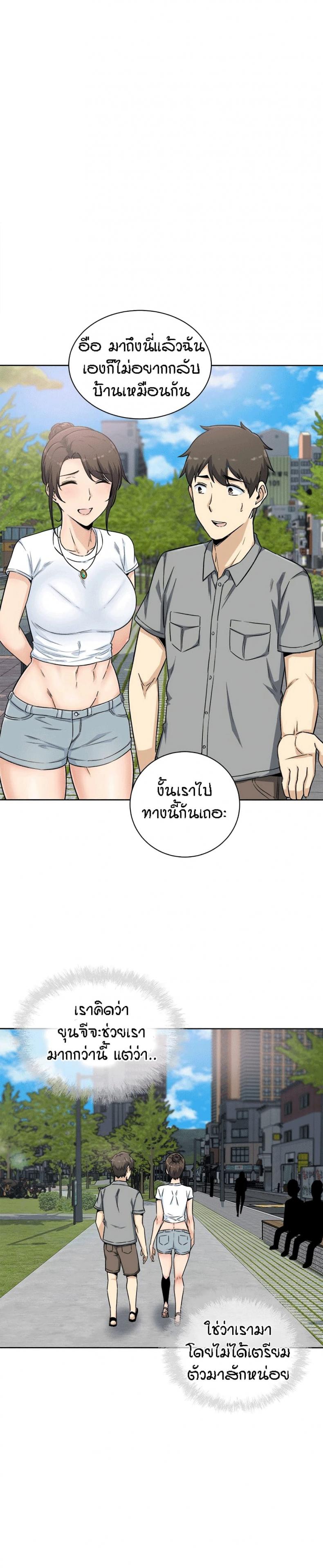 Excuse me, This is my Room 63 ภาพที่ 5