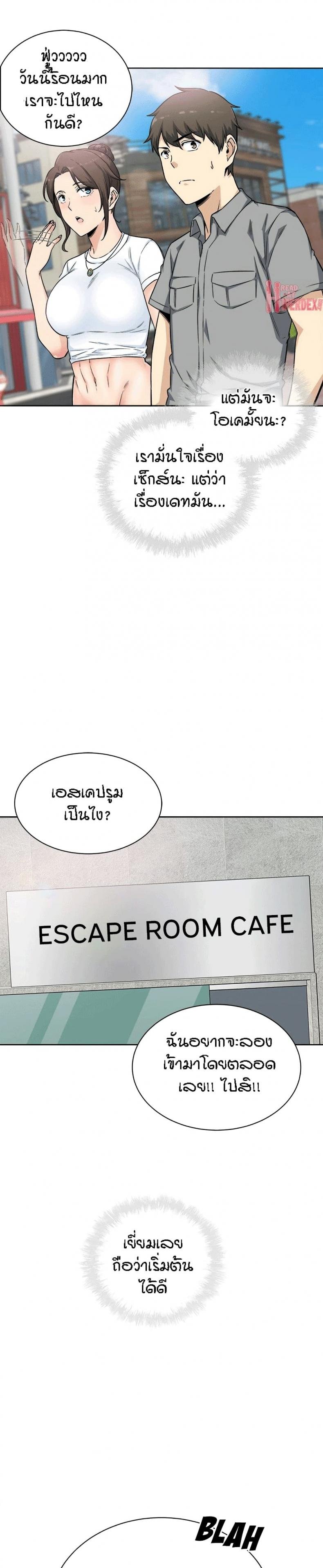 Excuse me, This is my Room 63 ภาพที่ 6