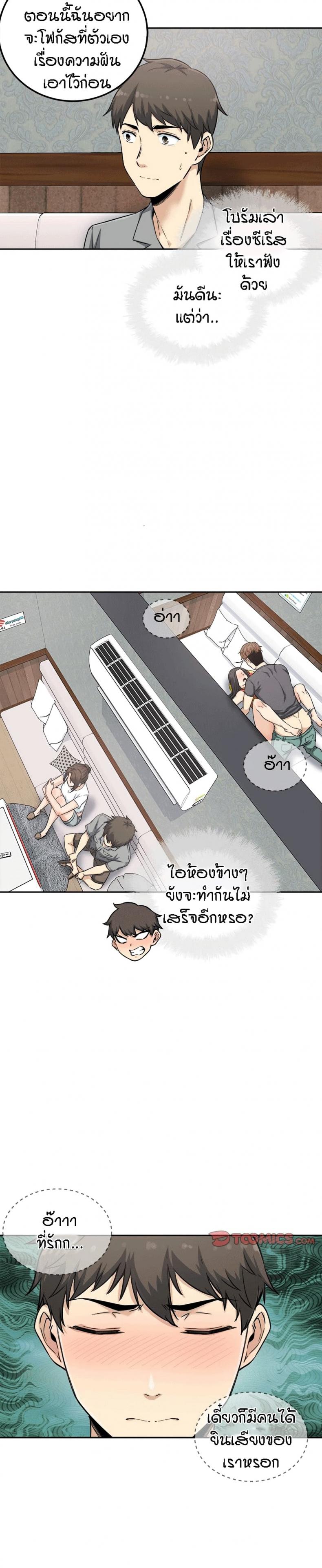 Excuse me, This is my Room 64 ภาพที่ 16