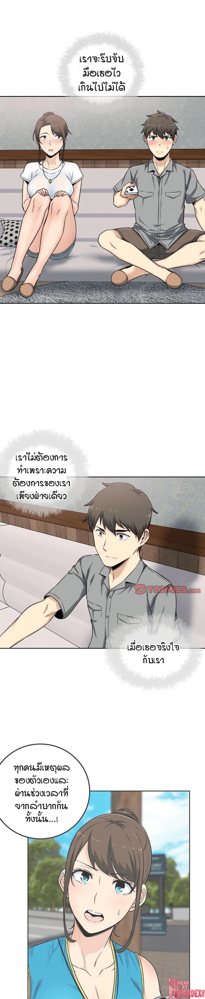 Excuse me, This is my Room 64 ภาพที่ 21