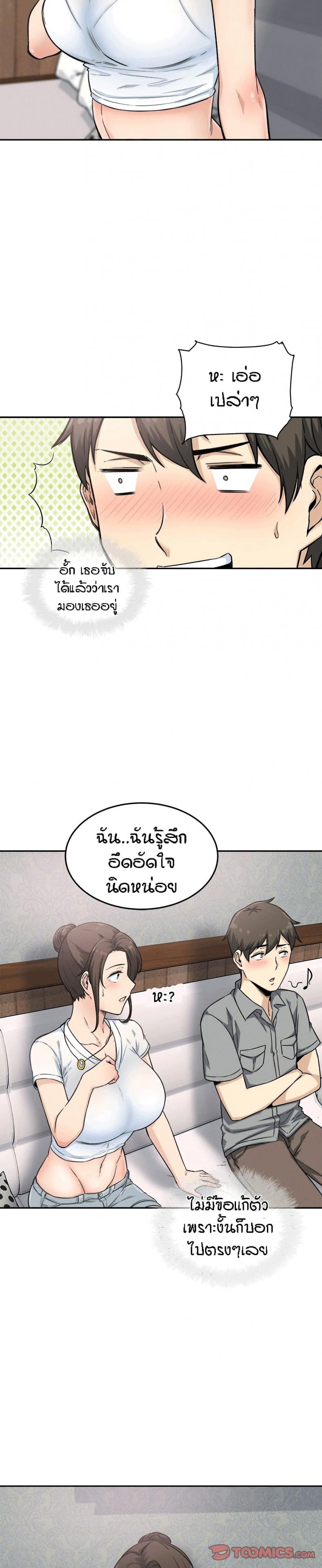 Excuse me, This is my Room 64 ภาพที่ 5