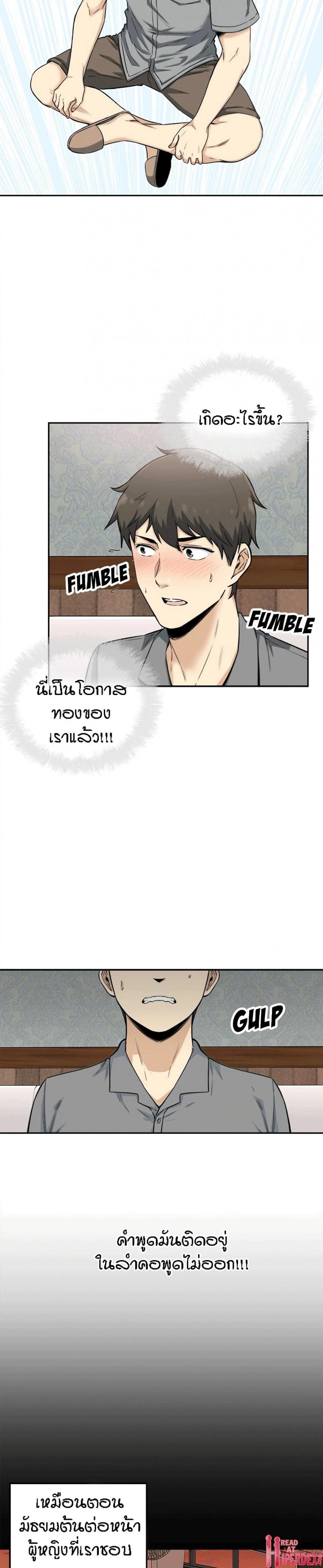 Excuse me, This is my Room 64 ภาพที่ 9