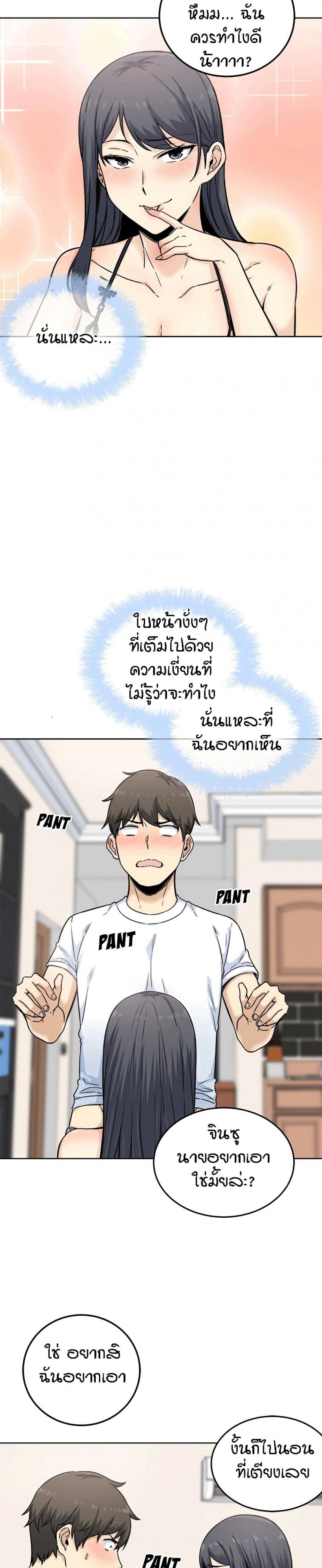 Excuse me, This is my Room 65 ภาพที่ 12