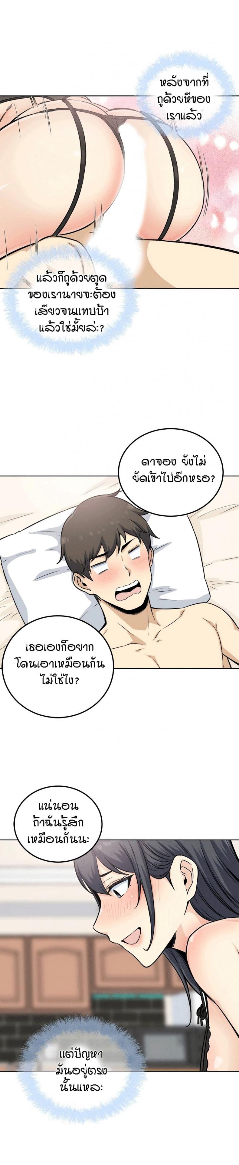 Excuse me, This is my Room 65 ภาพที่ 23