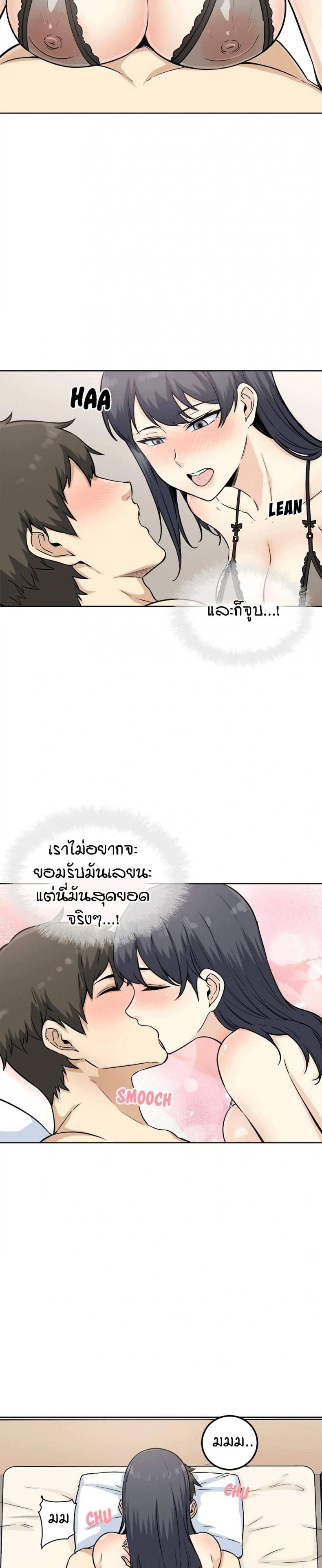 Excuse me, This is my Room 66 ภาพที่ 15