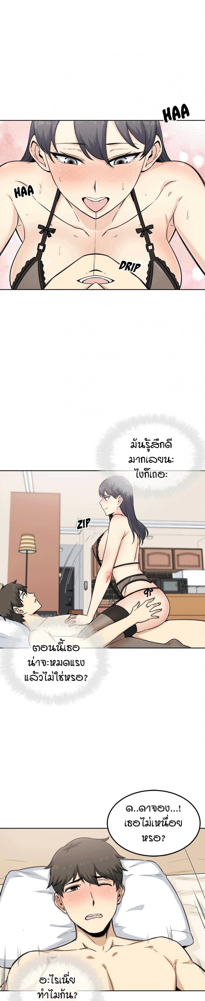 Excuse me, This is my Room 66 ภาพที่ 17