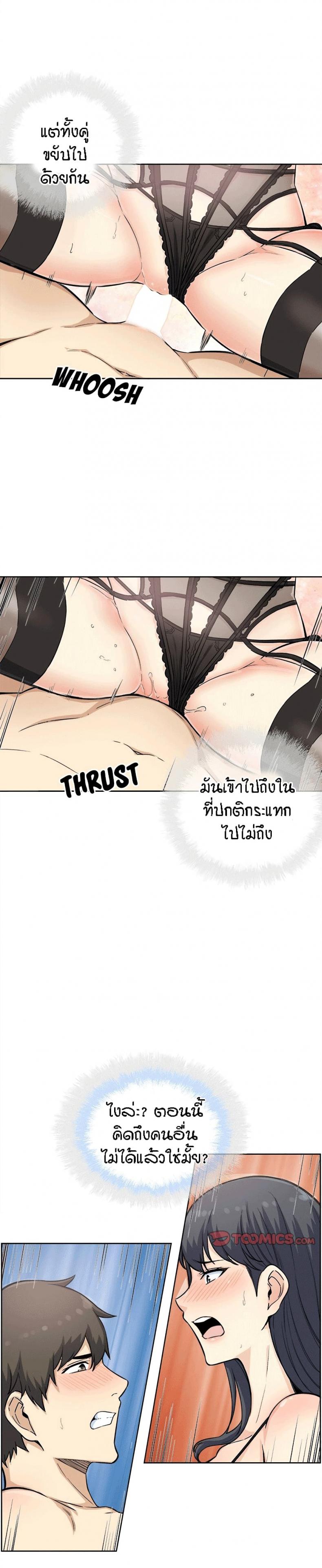 Excuse me, This is my Room 66 ภาพที่ 21