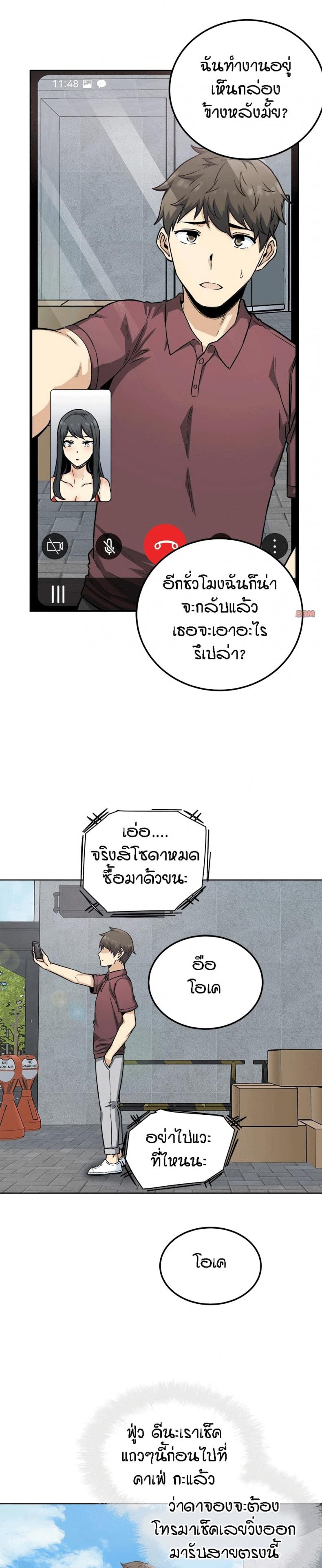 Excuse me, This is my Room 66 ภาพที่ 25