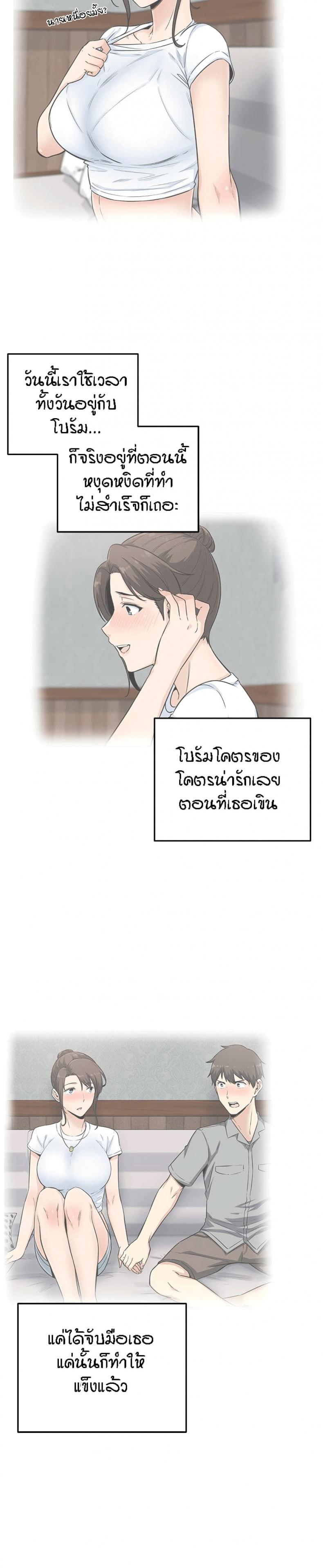 Excuse me, This is my Room 66 ภาพที่ 4