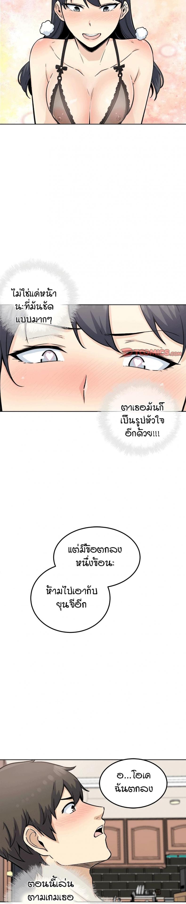 Excuse me, This is my Room 66 ภาพที่ 7