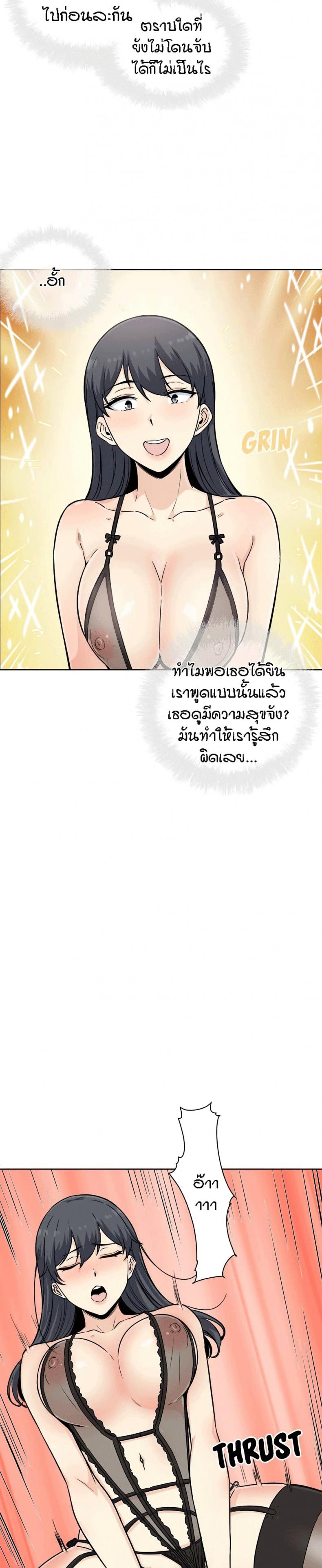 Excuse me, This is my Room 66 ภาพที่ 8