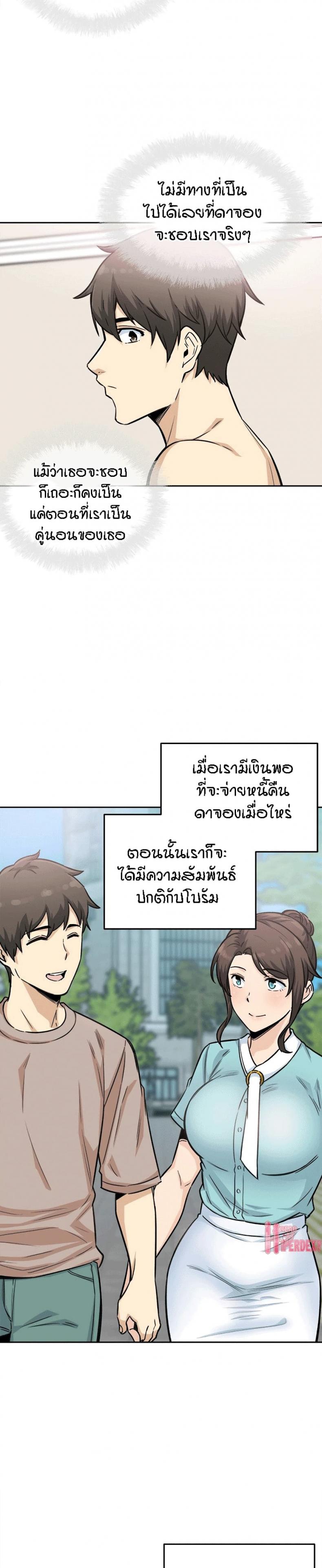 Excuse me, This is my Room 67 ภาพที่ 12