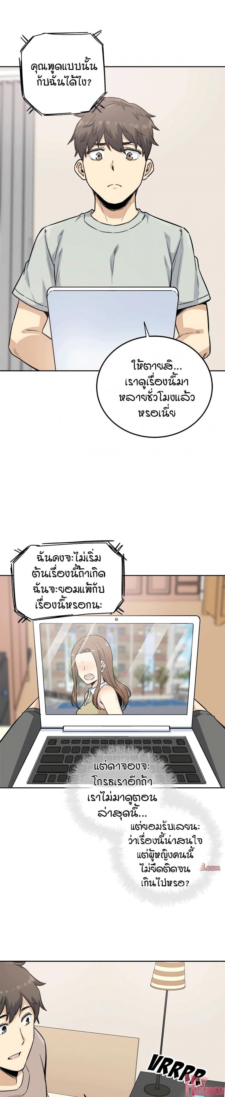 Excuse me, This is my Room 67 ภาพที่ 16